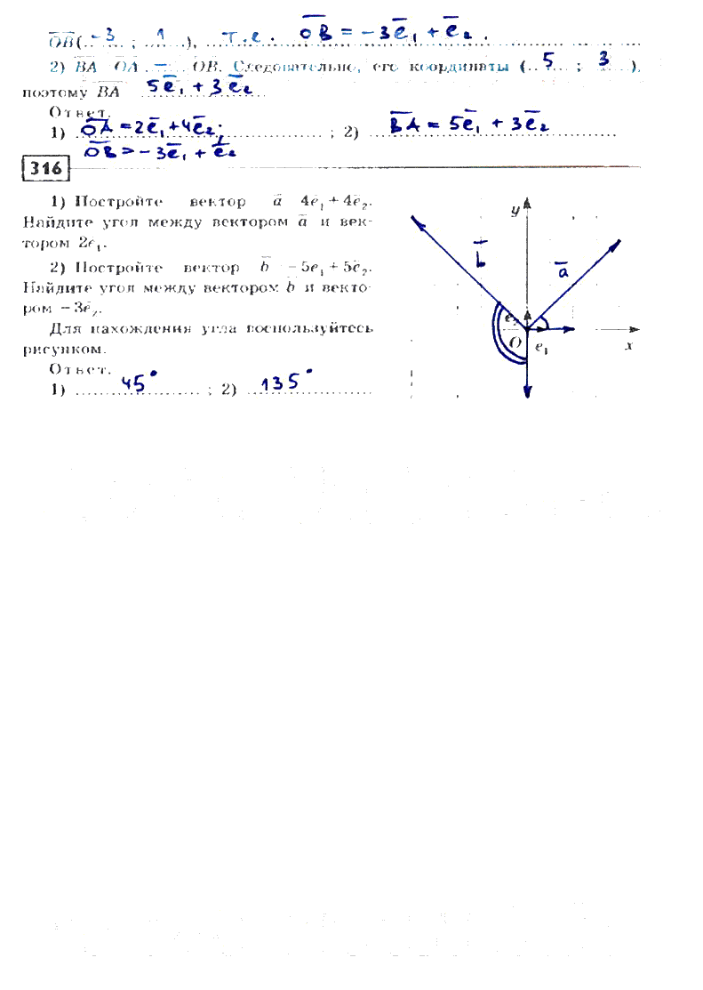 гдз 8 класс рабочая тетрадь страница 134 геометрия Дудницин