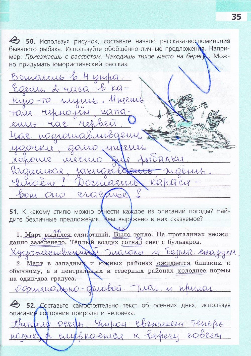 гдз 8 класс рабочая тетрадь страница 35 русский язык Ефремова