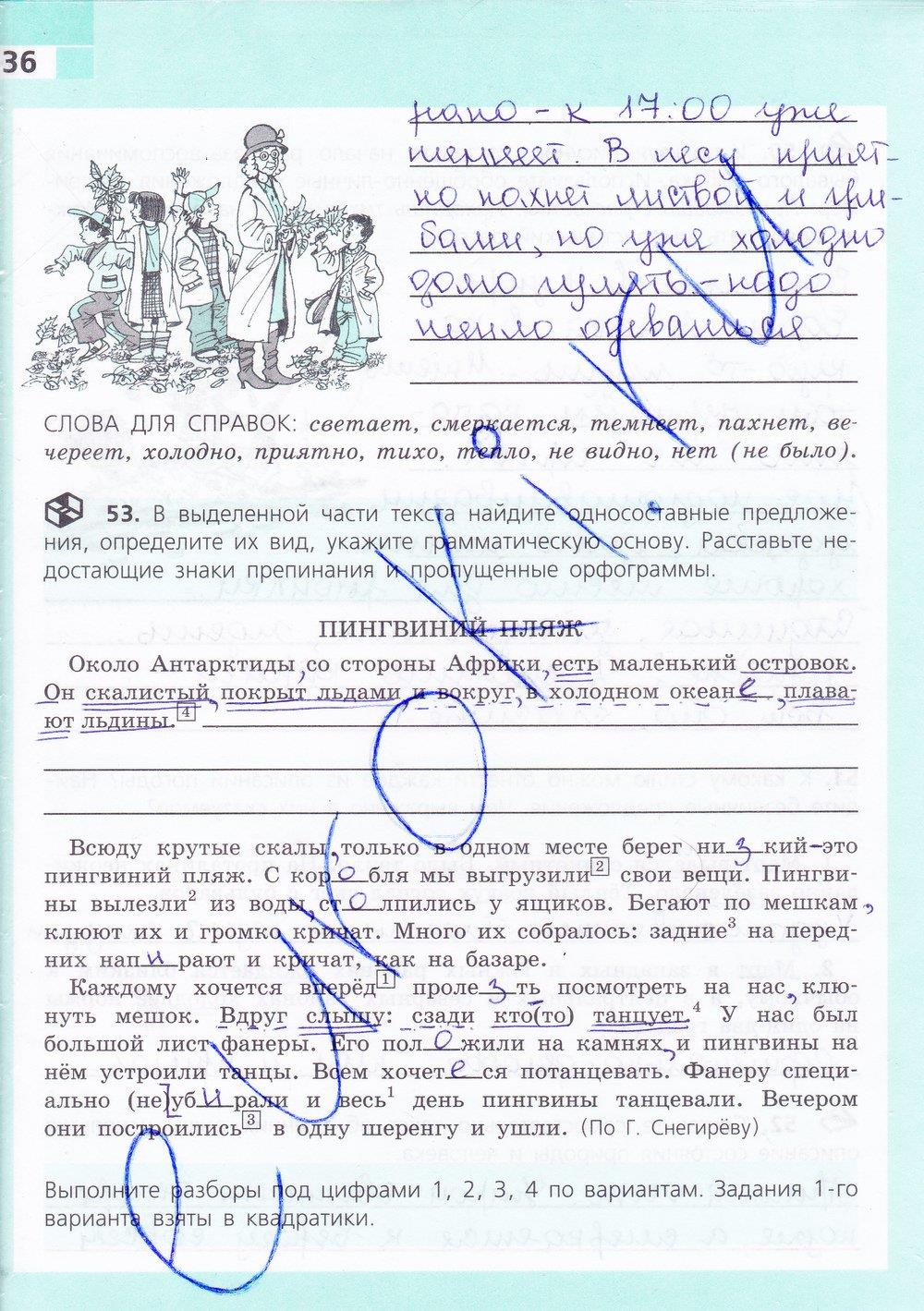 гдз 8 класс рабочая тетрадь страница 36 русский язык Ефремова