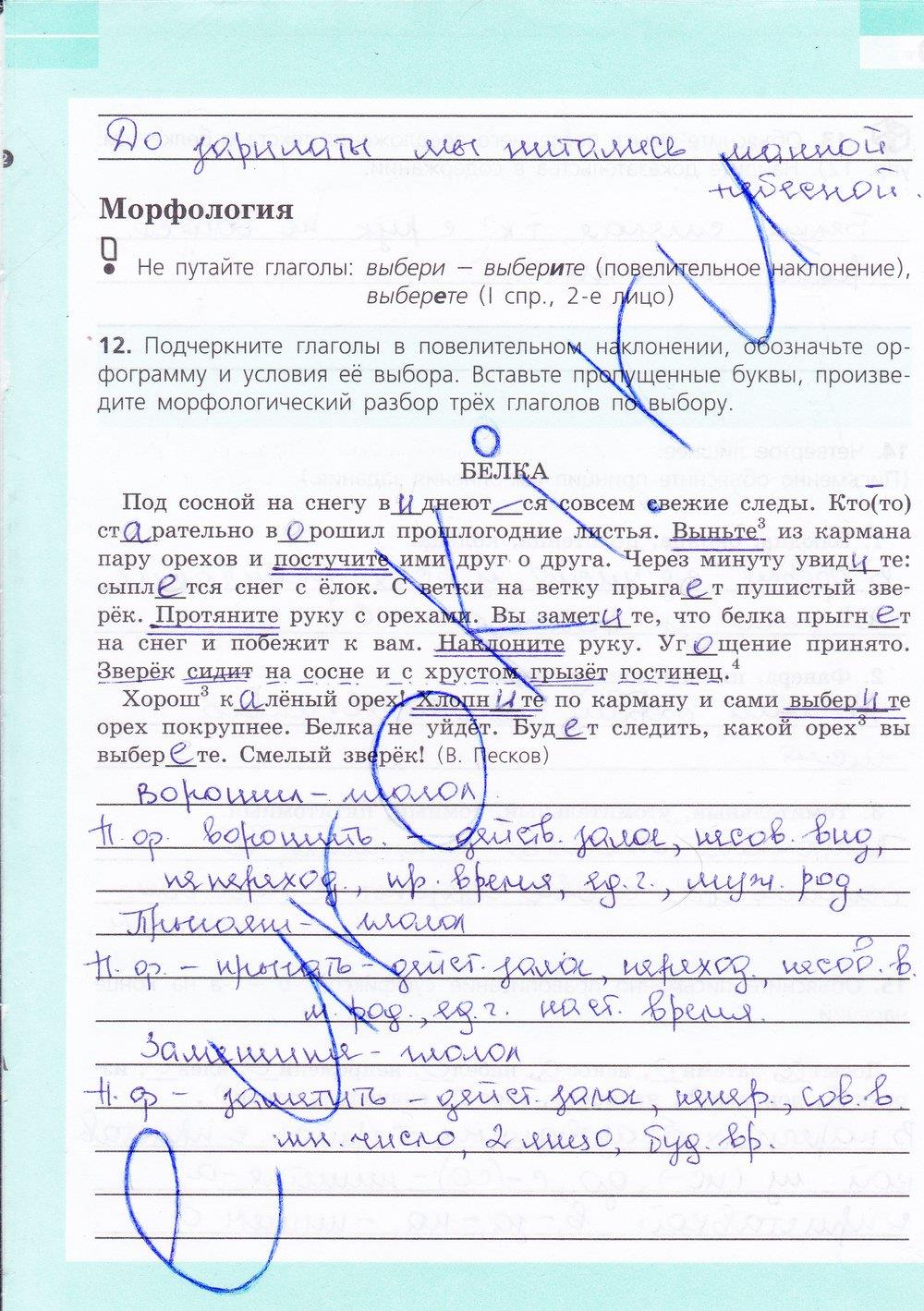 гдз 8 класс рабочая тетрадь страница 9 русский язык Ефремова