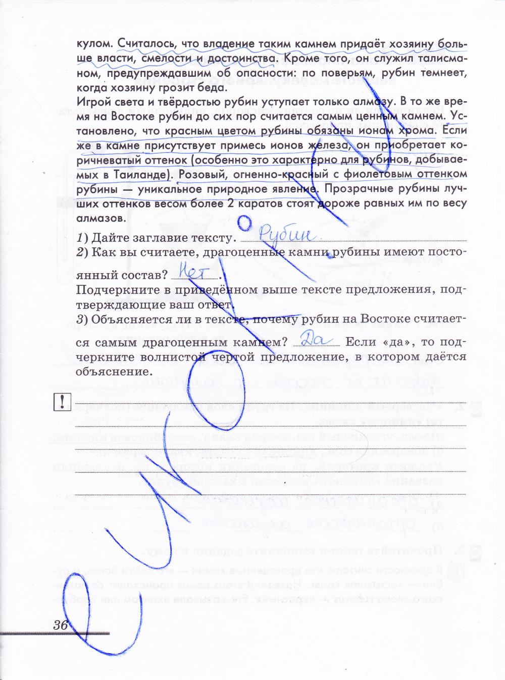 гдз 8 класс рабочая тетрадь страница 36 химия Еремин, Дроздов