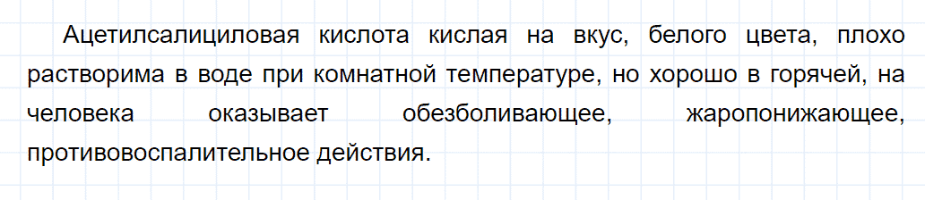 гдз 8 класс параграф 1 номер 5 химия Еремин, Кузьменко