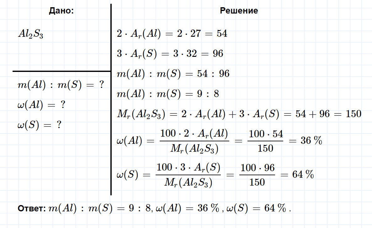 гдз 8 класс параграф 11 номер 10 химия Еремин, Кузьменко