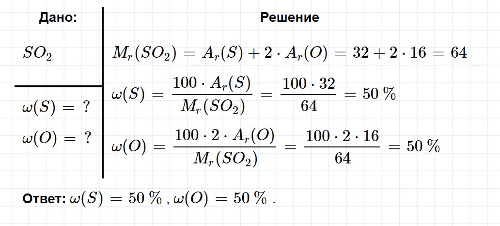 гдз 8 класс параграф 11 номер 11 химия Еремин, Кузьменко