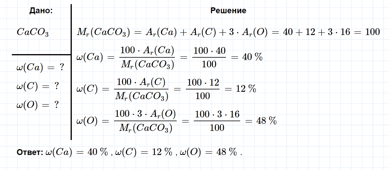 гдз 8 класс параграф 11 номер 12 химия Еремин, Кузьменко