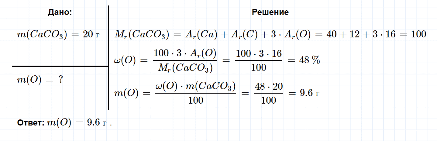 гдз 8 класс параграф 11 номер 13 химия Еремин, Кузьменко