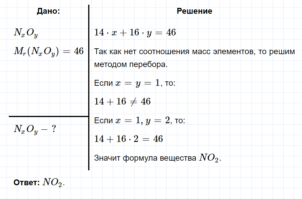гдз 8 класс параграф 11 номер 14 химия Еремин, Кузьменко