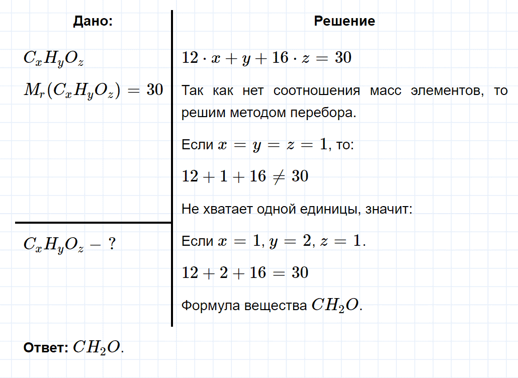 гдз 8 класс параграф 11 номер 15 химия Еремин, Кузьменко