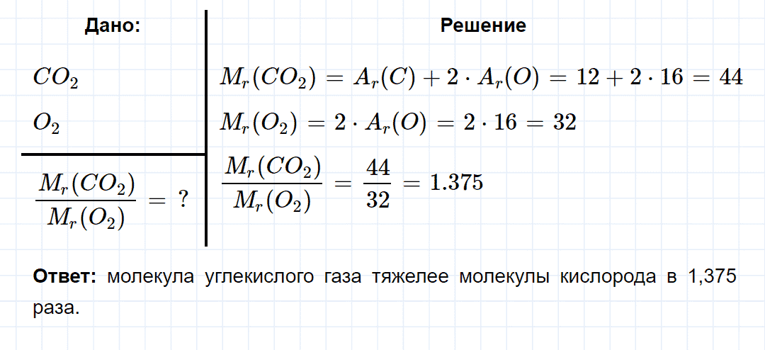 гдз 8 класс параграф 11 номер 7 химия Еремин, Кузьменко