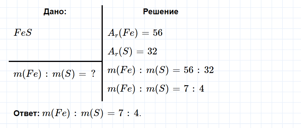 гдз 8 класс параграф 11 номер 9 химия Еремин, Кузьменко