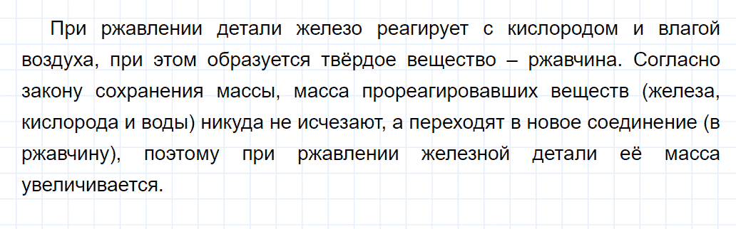 гдз 8 класс параграф 12 номер 3 химия Еремин, Кузьменко