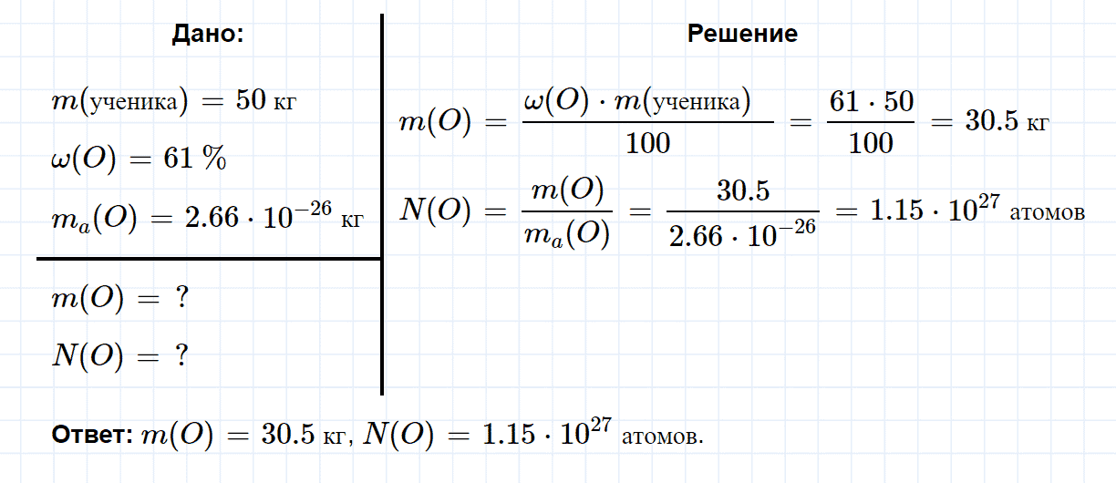 гдз 8 класс параграф 14 номер 4 химия Еремин, Кузьменко