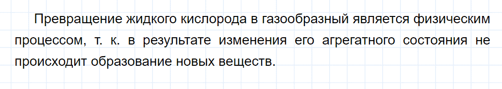 гдз 8 класс параграф 14 номер 5 химия Еремин, Кузьменко