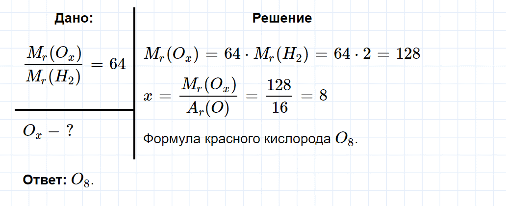 гдз 8 класс параграф 14 номер 9 химия Еремин, Кузьменко