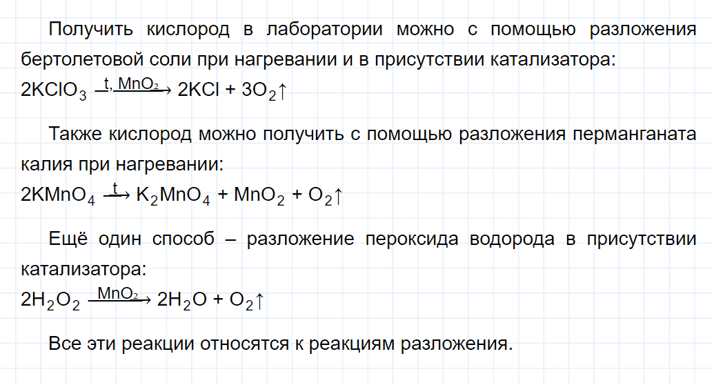 гдз 8 класс параграф 15 номер 1 химия Еремин, Кузьменко
