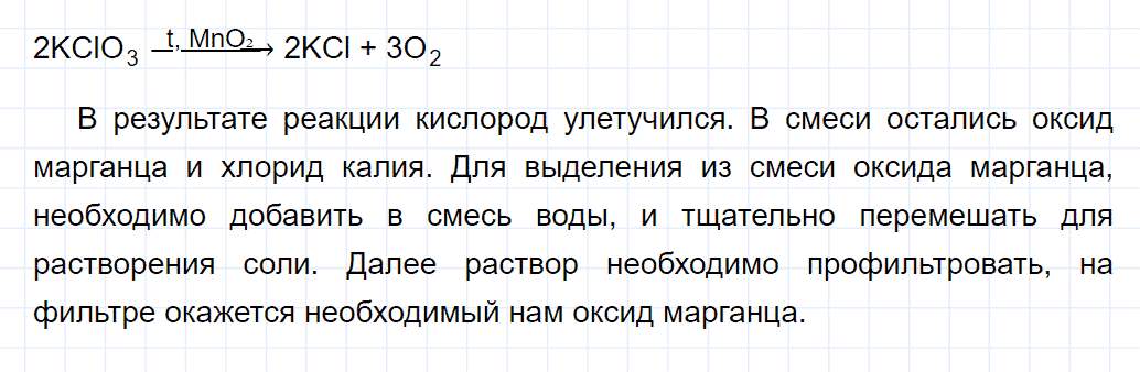 гдз 8 класс параграф 15 номер 3 химия Еремин, Кузьменко