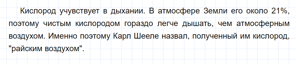 гдз 8 класс параграф 15 номер 8 химия Еремин, Кузьменко