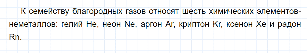 гдз 8 класс параграф 18 номер 4 химия Еремин, Кузьменко
