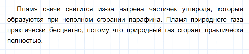 гдз 8 класс параграф 19 номер 3 химия Еремин, Кузьменко