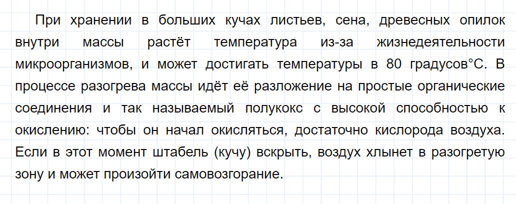 гдз 8 класс параграф 19 номер 7 химия Еремин, Кузьменко
