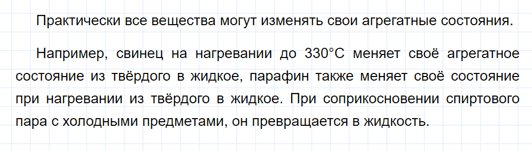 гдз 8 класс параграф 2 номер 4 химия Еремин, Кузьменко