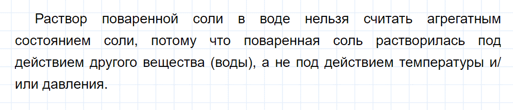 гдз 8 класс параграф 2 номер 5 химия Еремин, Кузьменко