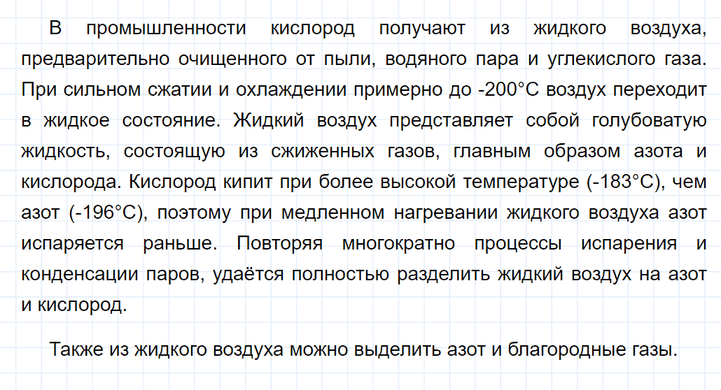 гдз 8 класс параграф 20 номер 3 химия Еремин, Кузьменко