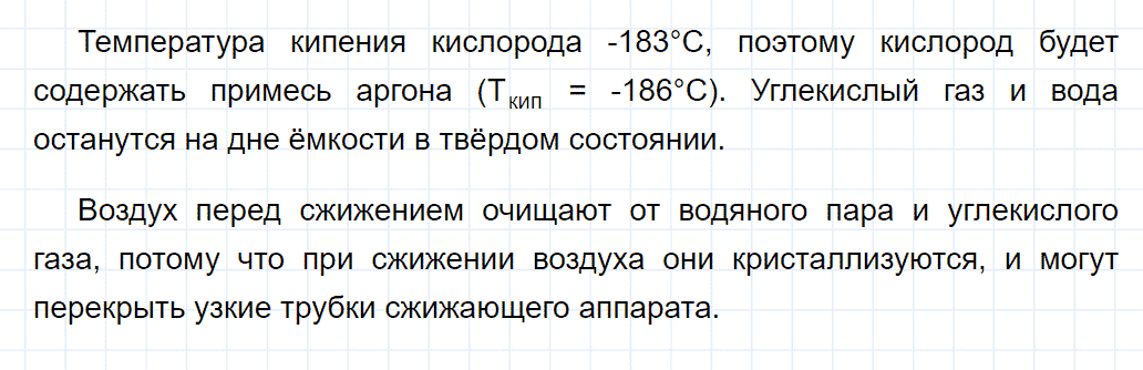 гдз 8 класс параграф 20 номер 6 химия Еремин, Кузьменко