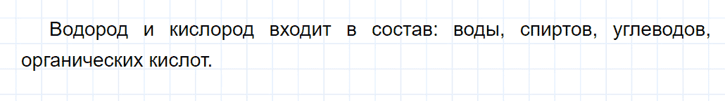 гдз 8 класс параграф 21 номер 2 химия Еремин, Кузьменко