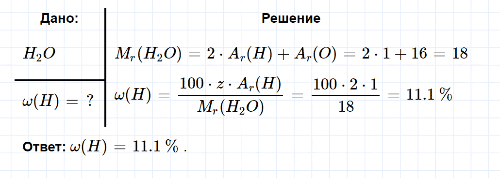 гдз 8 класс параграф 21 номер 6 химия Еремин, Кузьменко
