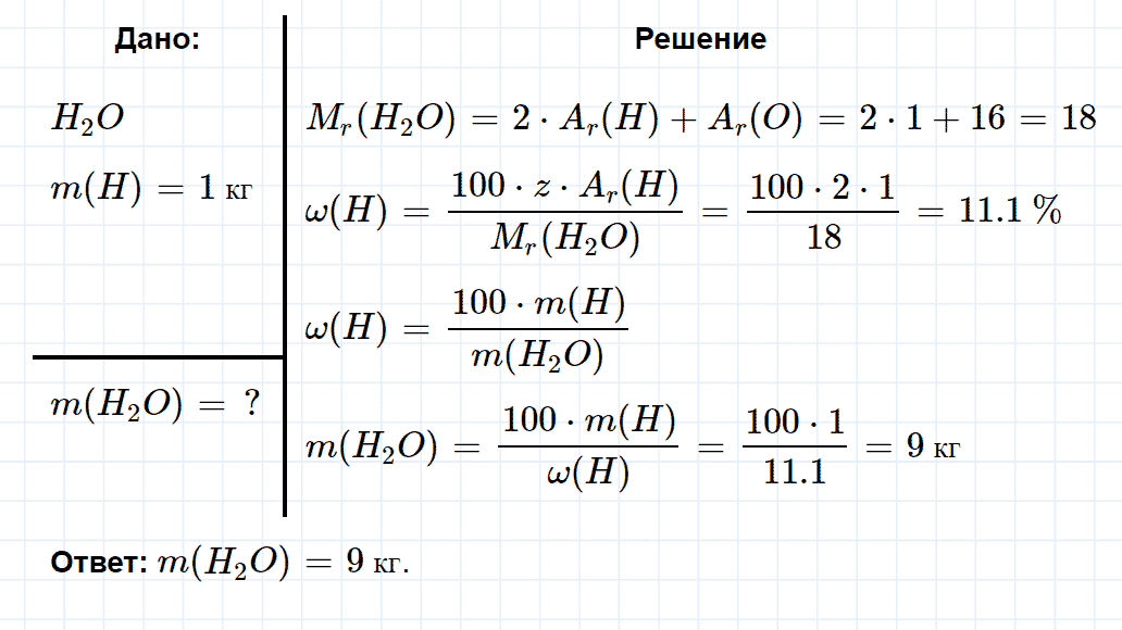 гдз 8 класс параграф 21 номер 7 химия Еремин, Кузьменко