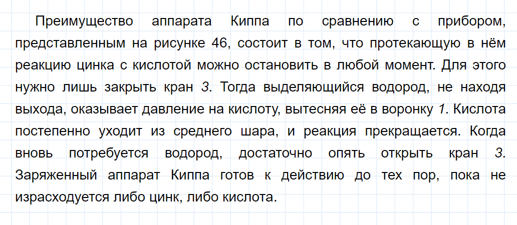гдз 8 класс параграф 22 номер 2 химия Еремин, Кузьменко