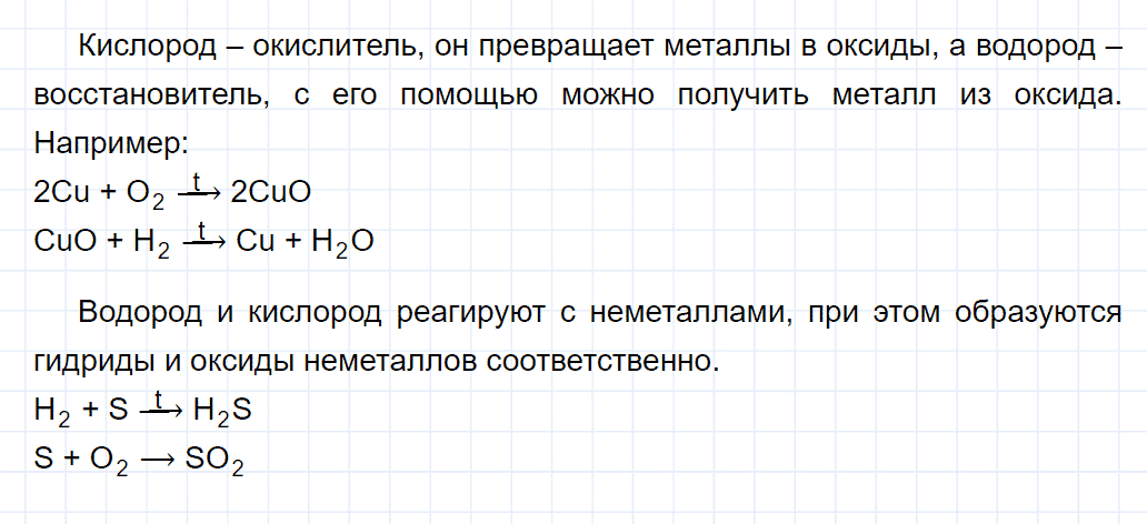 гдз 8 класс параграф 23 номер 4 химия Еремин, Кузьменко