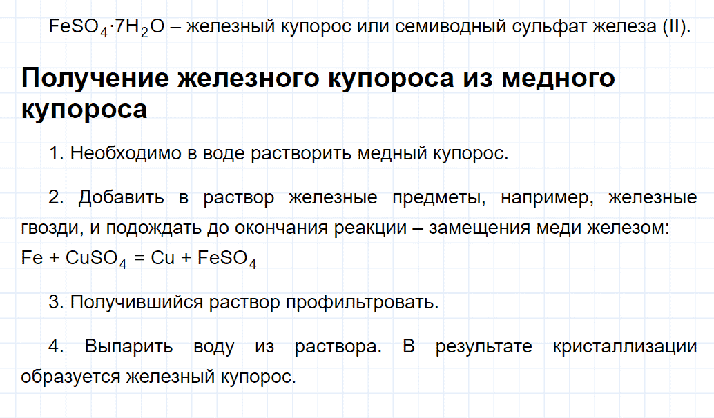 гдз 8 класс параграф 26 номер 8 химия Еремин, Кузьменко