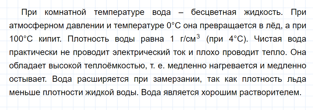 гдз 8 класс параграф 28 номер 1 химия Еремин, Кузьменко
