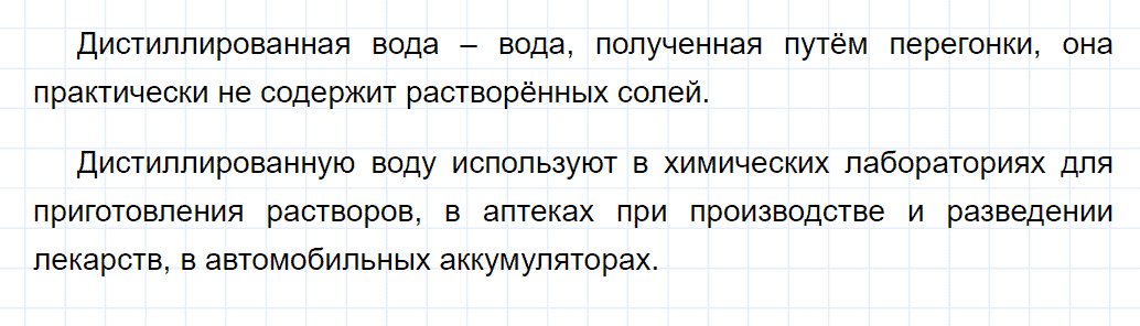 гдз 8 класс параграф 28 номер 3 химия Еремин, Кузьменко