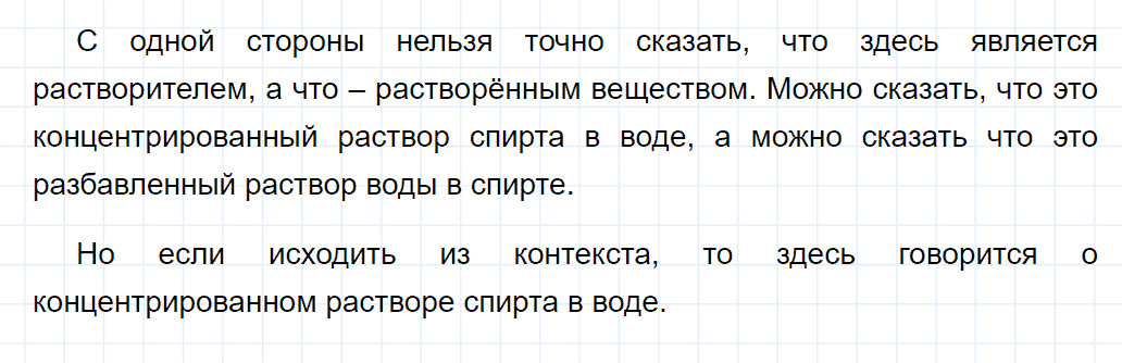 гдз 8 класс параграф 29 номер 6 химия Еремин, Кузьменко