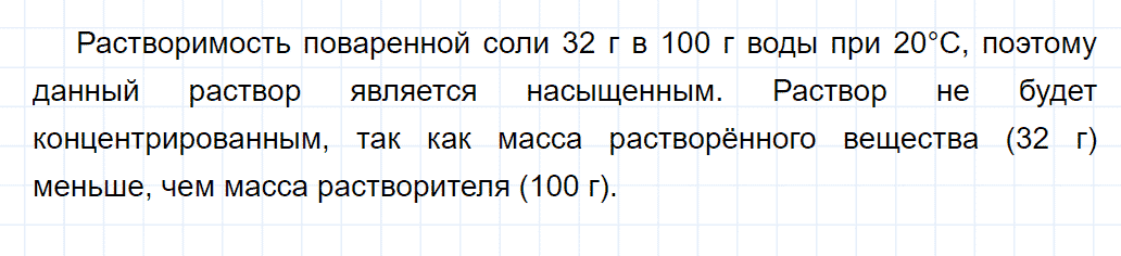 гдз 8 класс параграф 29 номер 9 химия Еремин, Кузьменко