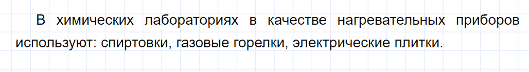 гдз 8 класс параграф 3 номер 3 химия Еремин, Кузьменко