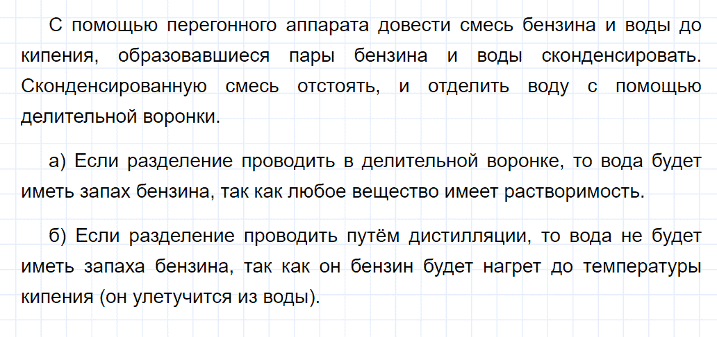 гдз 8 класс параграф 30 номер 3 химия Еремин, Кузьменко