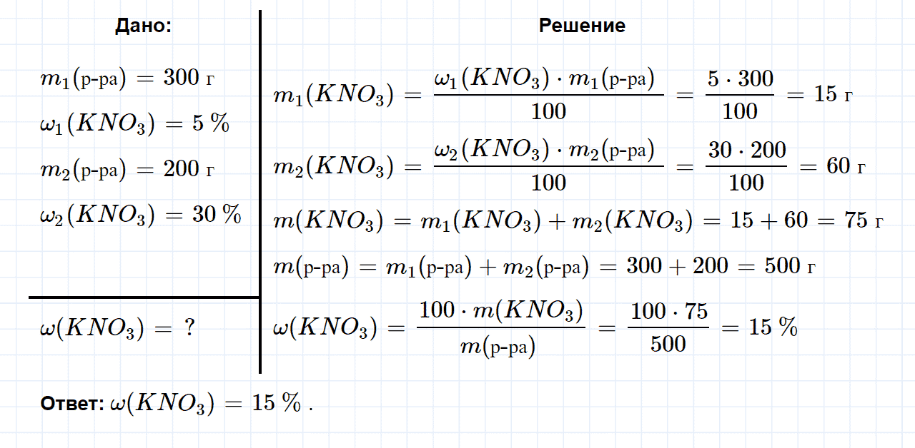 гдз 8 класс параграф 31 номер 11 химия Еремин, Кузьменко