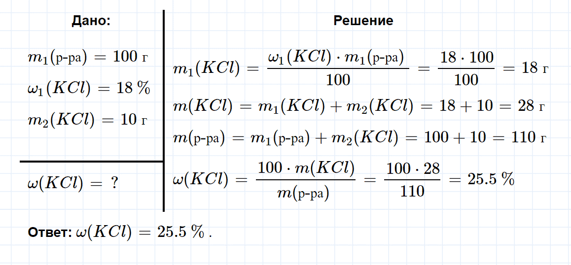 гдз 8 класс параграф 31 номер 12 химия Еремин, Кузьменко