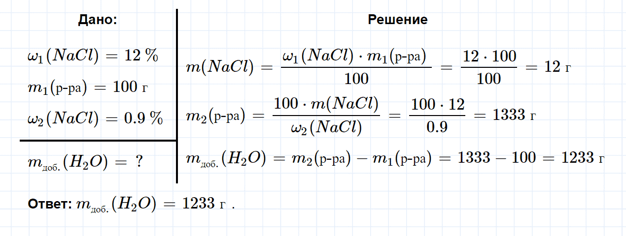гдз 8 класс параграф 31 номер 13 химия Еремин, Кузьменко