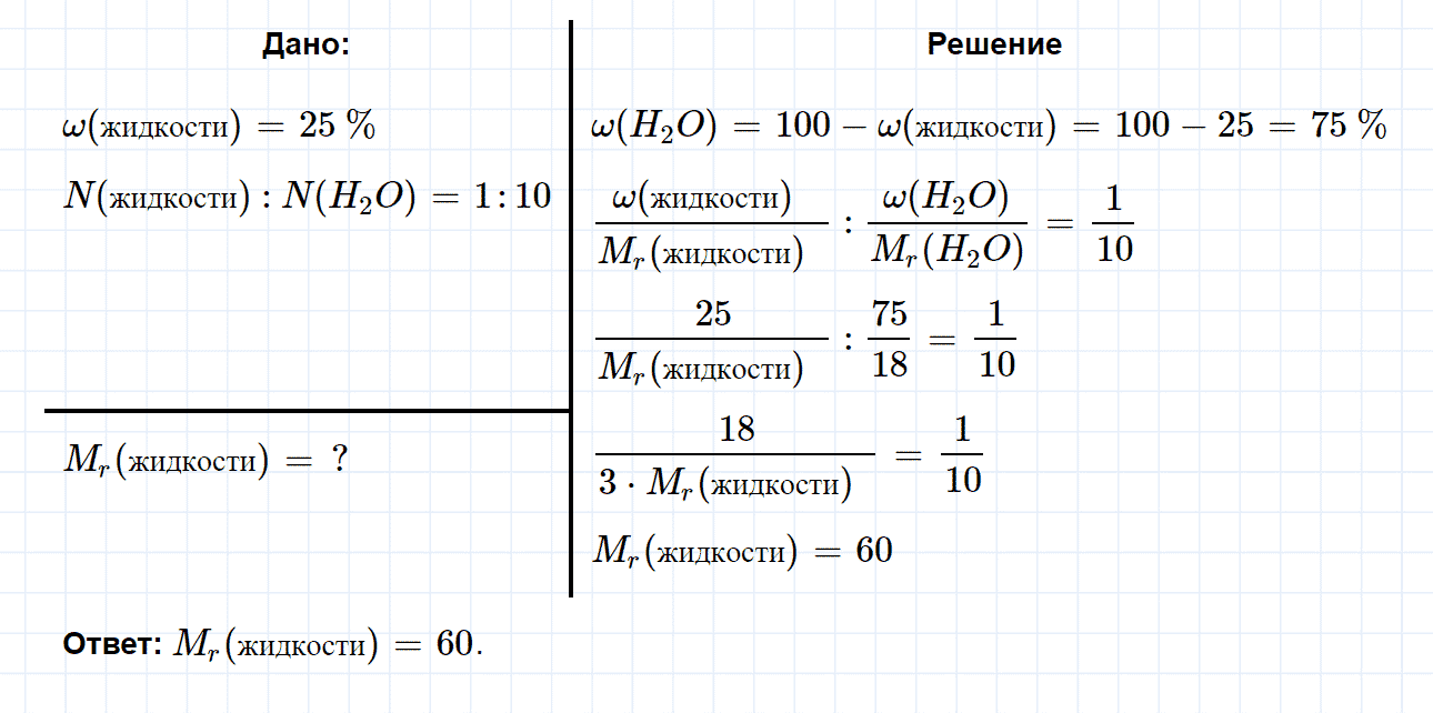 гдз 8 класс параграф 31 номер 15 химия Еремин, Кузьменко
