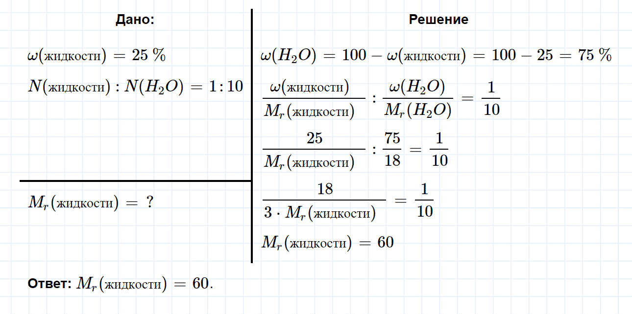 Физика 8 класс параграф 31