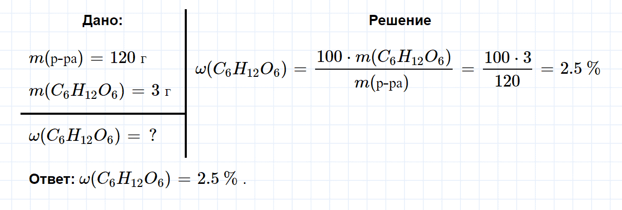 гдз 8 класс параграф 31 номер 3 химия Еремин, Кузьменко