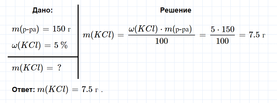 гдз 8 класс параграф 31 номер 4 химия Еремин, Кузьменко