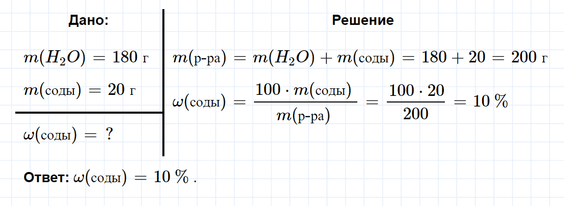 гдз 8 класс параграф 31 номер 5 химия Еремин, Кузьменко