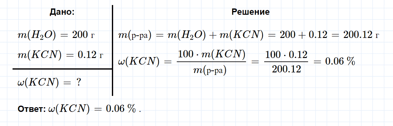 гдз 8 класс параграф 31 номер 6 химия Еремин, Кузьменко