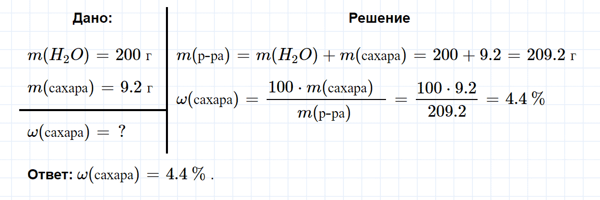 гдз 8 класс параграф 31 номер 7 химия Еремин, Кузьменко
